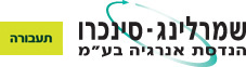 שמרלינג סינכרו